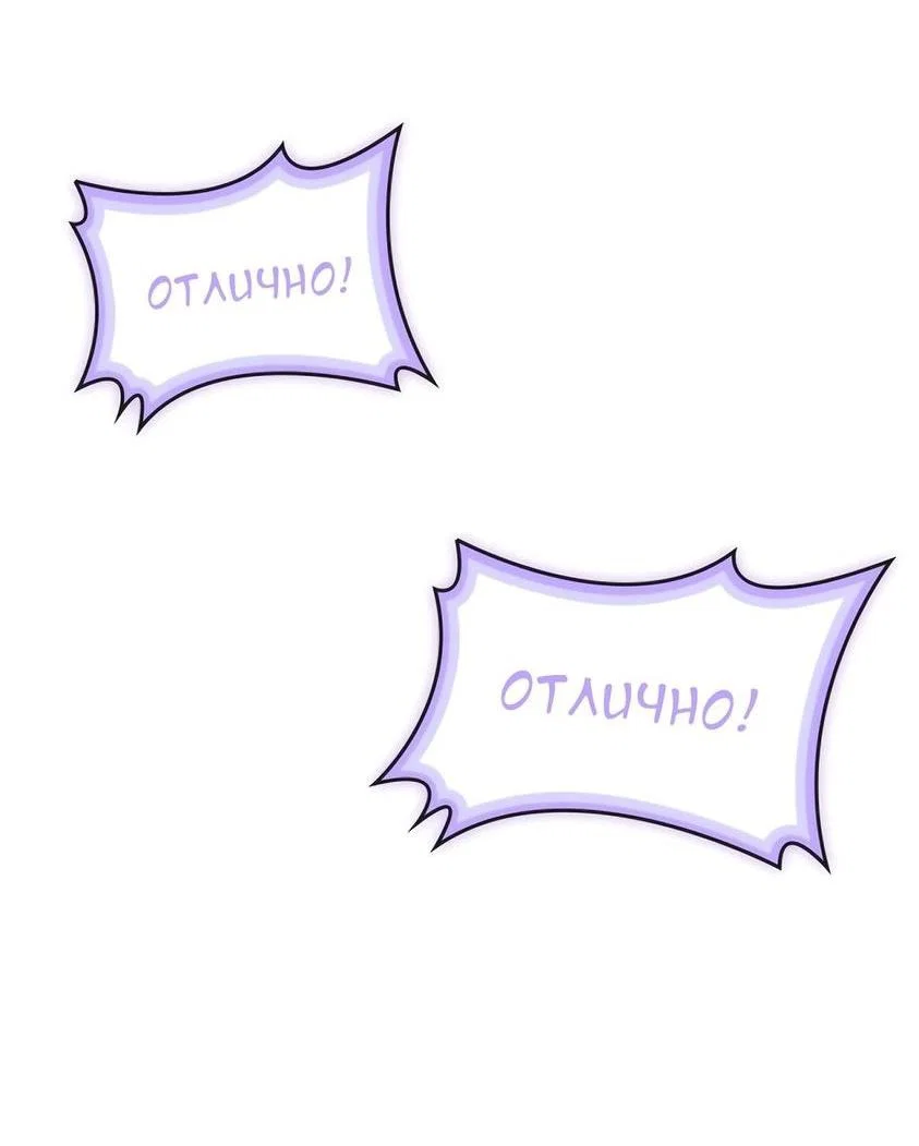 Read Выбери меня RU Manga Online