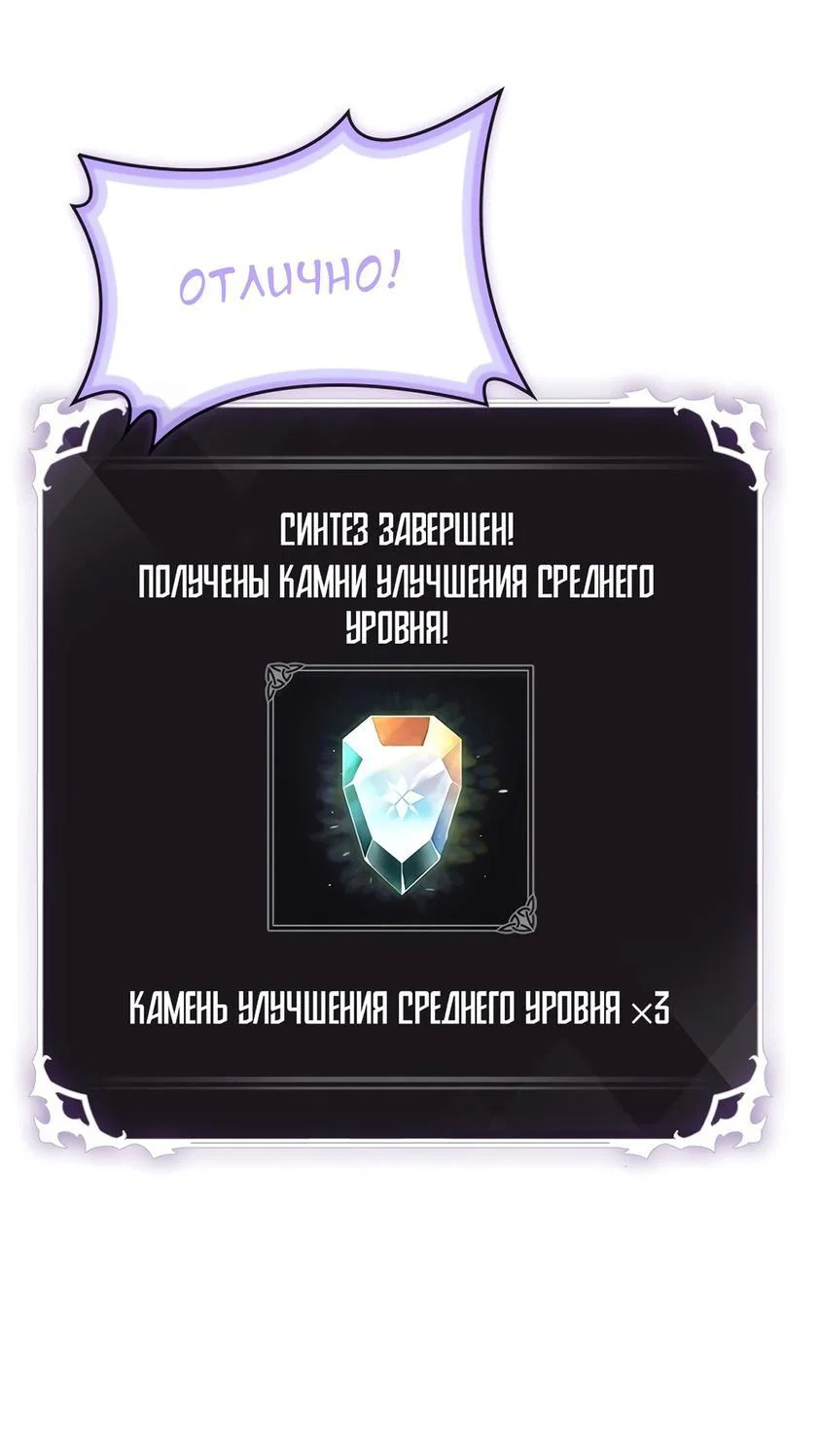 Read Выбери меня RU Manga Online