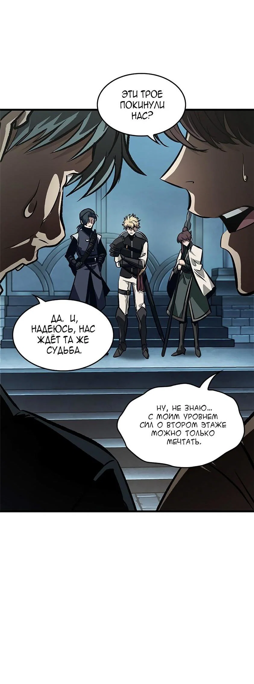 Read Выбери меня RU Manga Online
