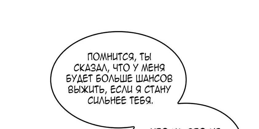 Read Выбери меня RU Manga Online