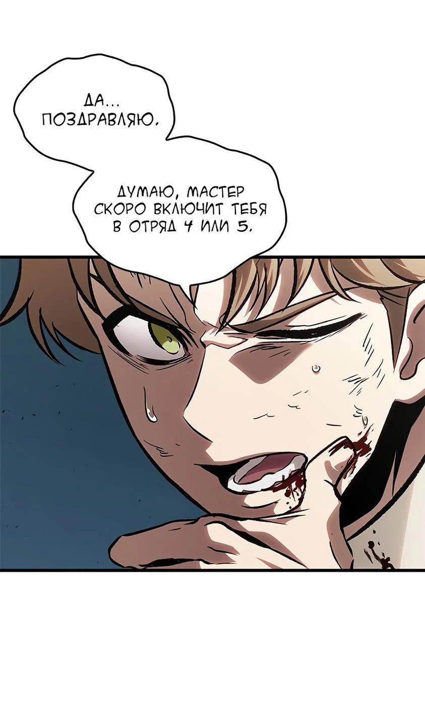 Read Выбери меня RU Manga Online