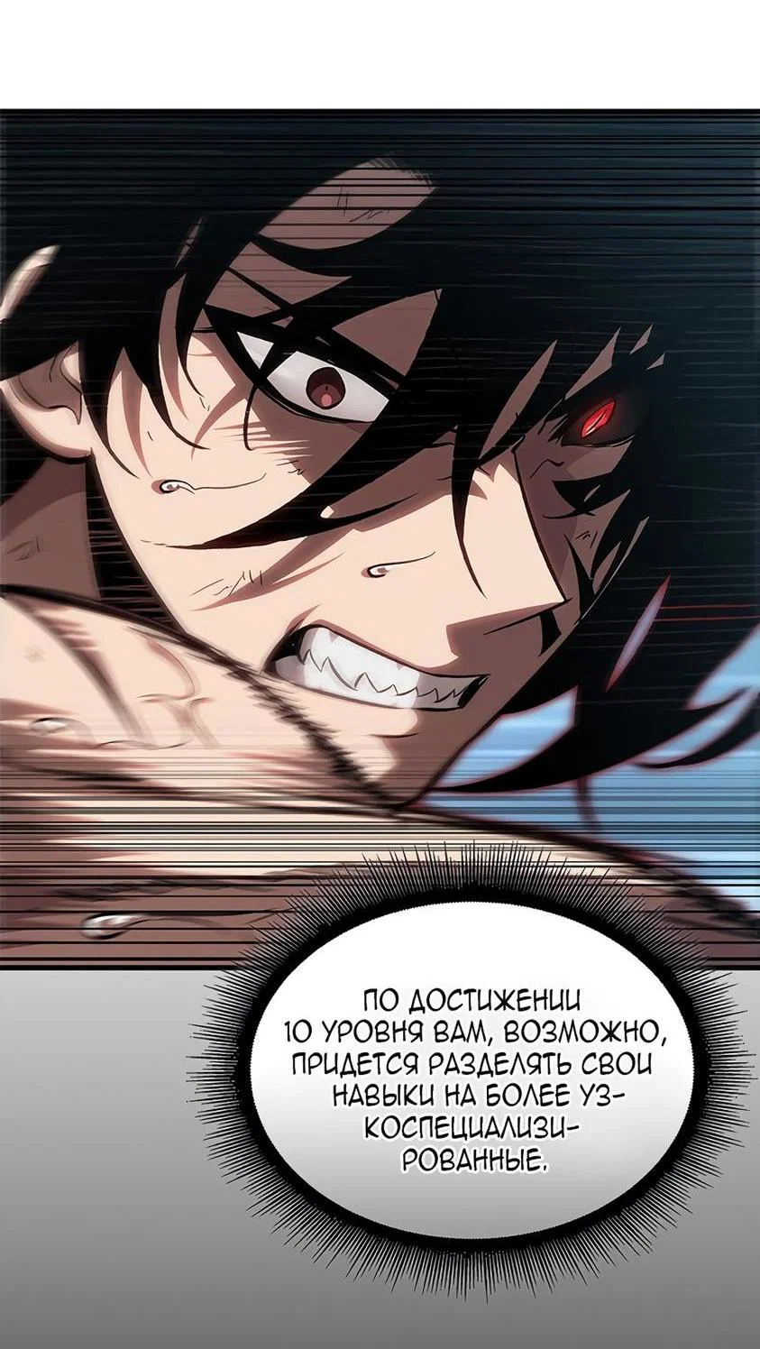 Read Выбери меня RU Manga Online
