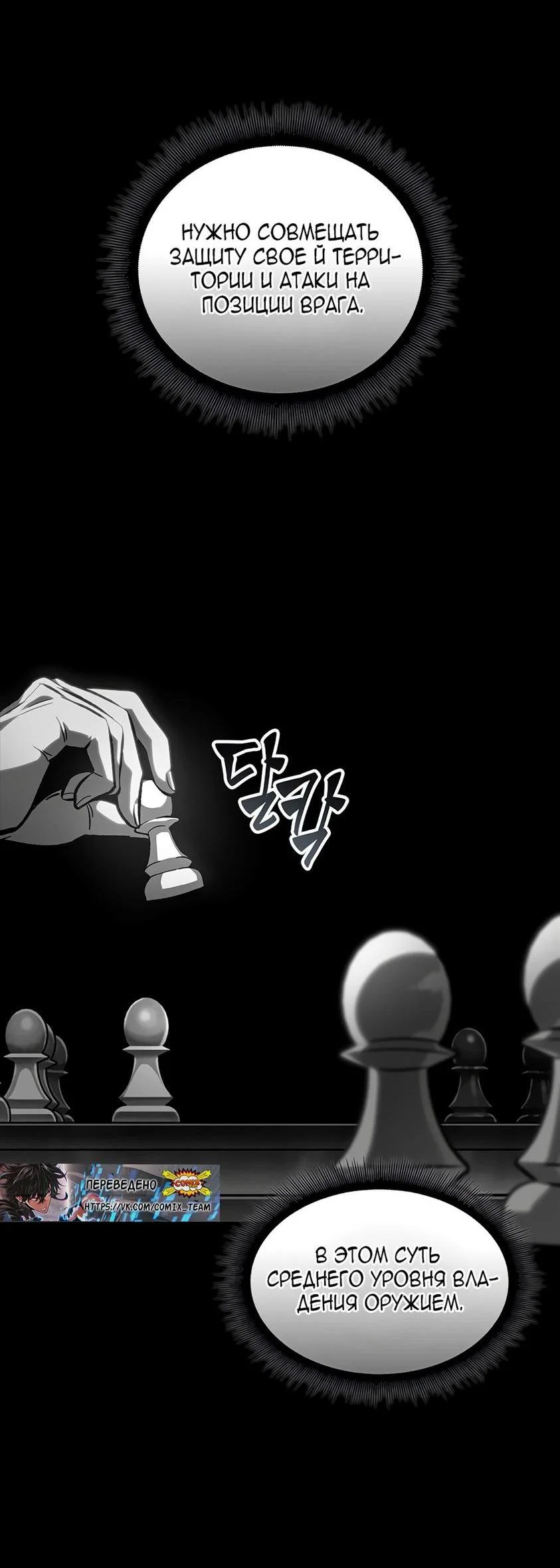 Read Выбери меня RU Manga Online