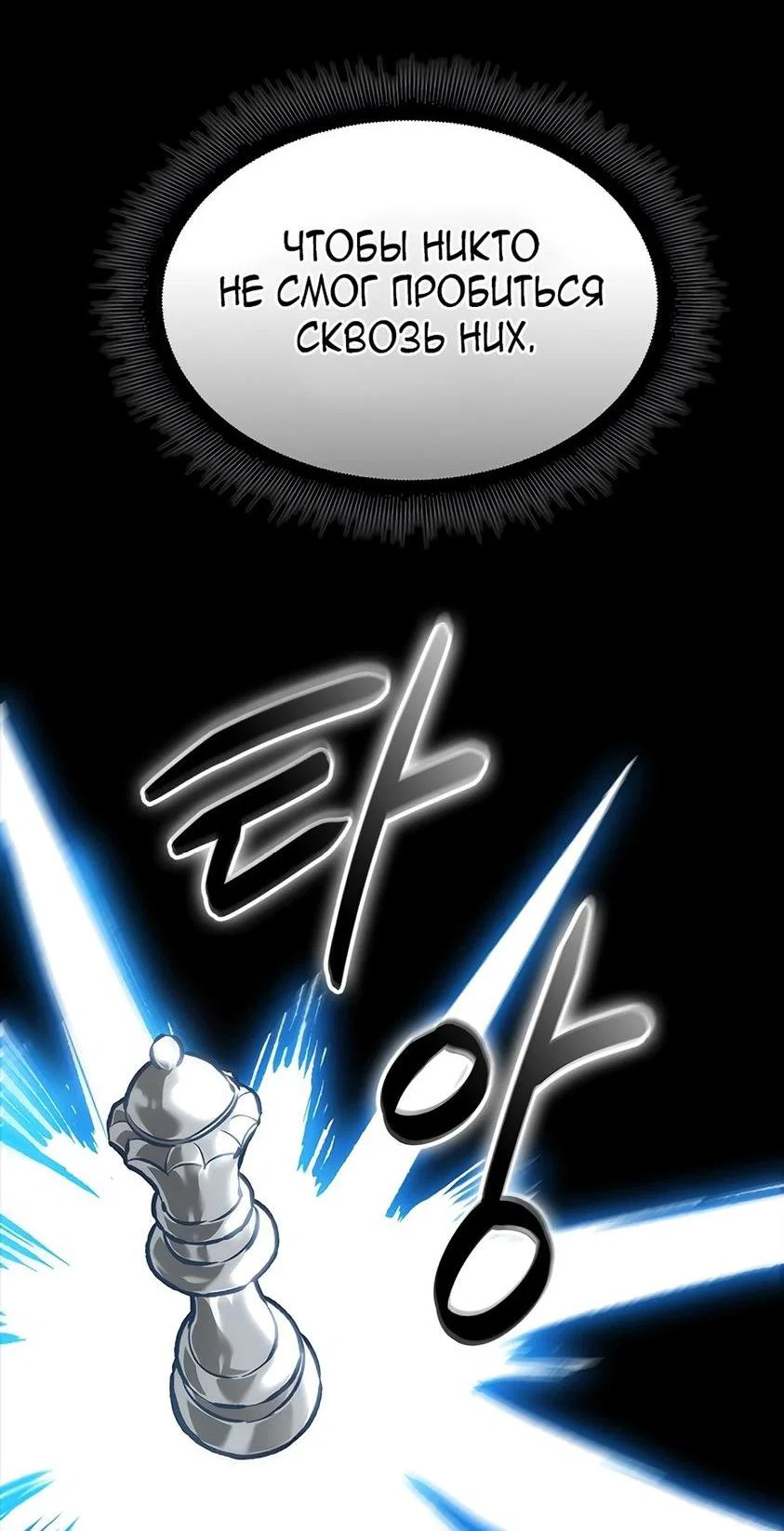 Read Выбери меня RU Manga Online