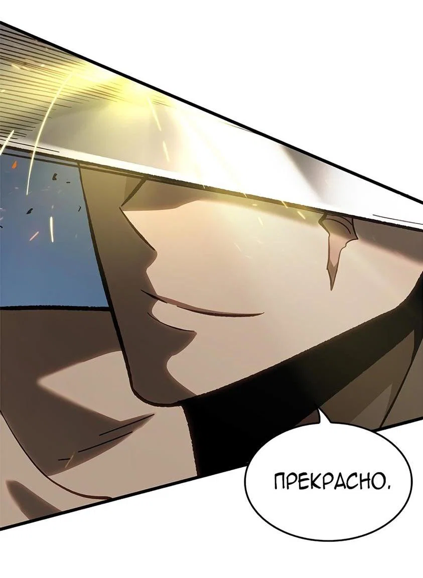 Read Выбери меня RU Manga Online