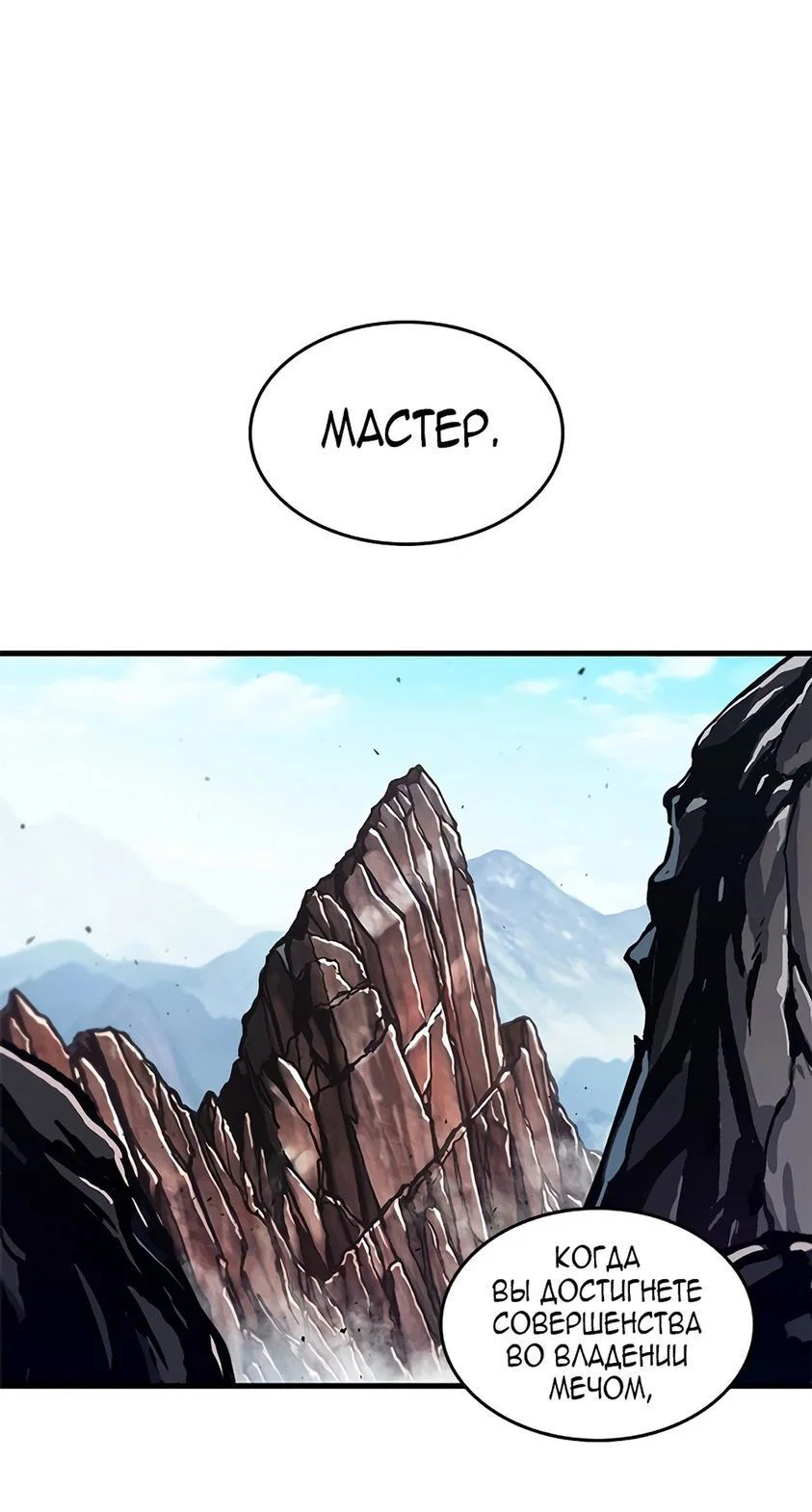 Read Выбери меня RU Manga Online