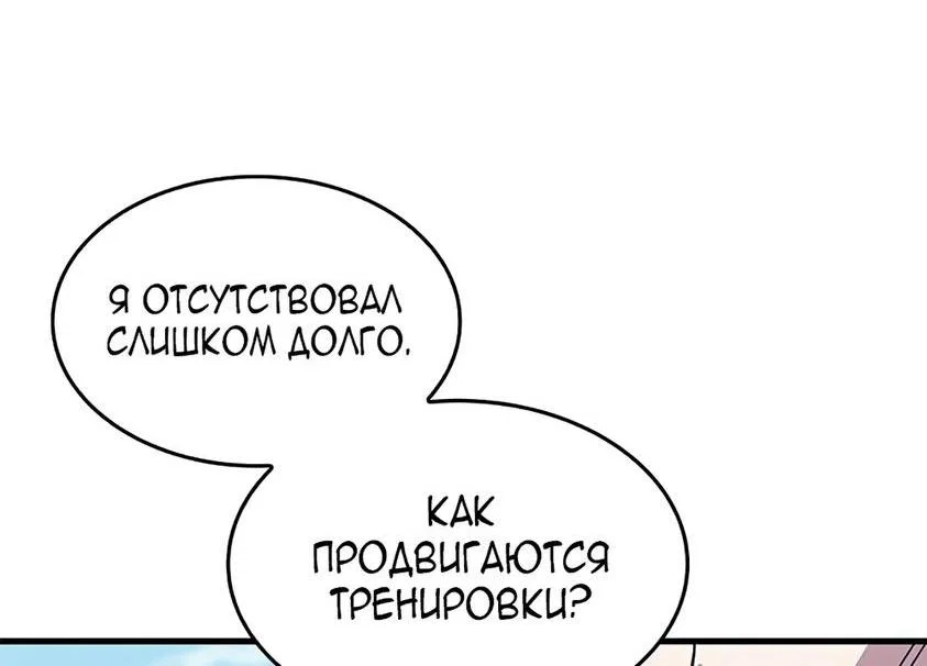 Read Выбери меня RU Manga Online