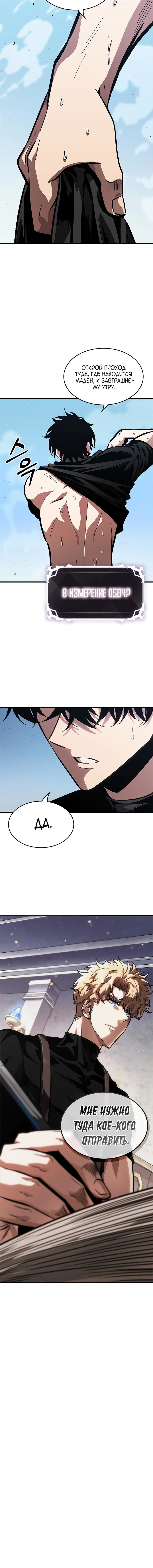 Read Выбери меня RU Manga Online