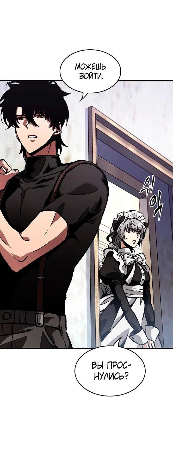 Read Выбери меня RU Manga Online