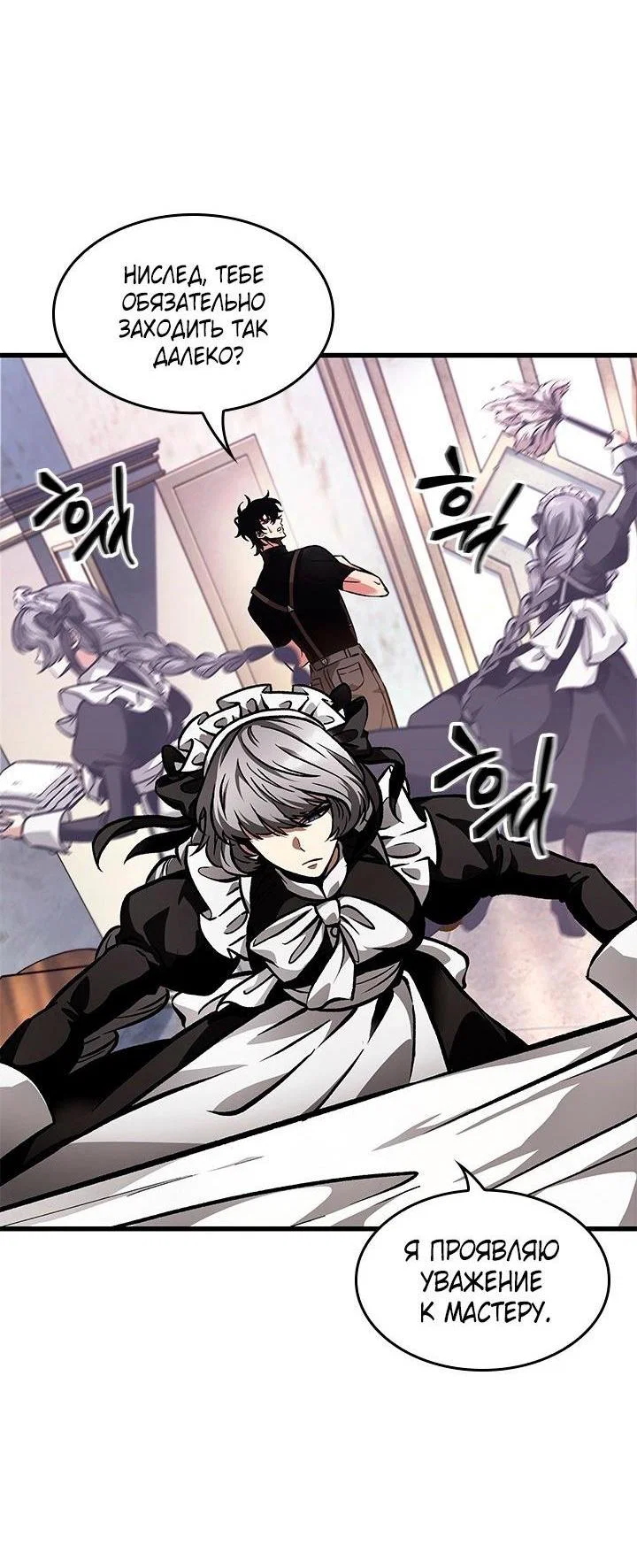 Read Выбери меня RU Manga Online