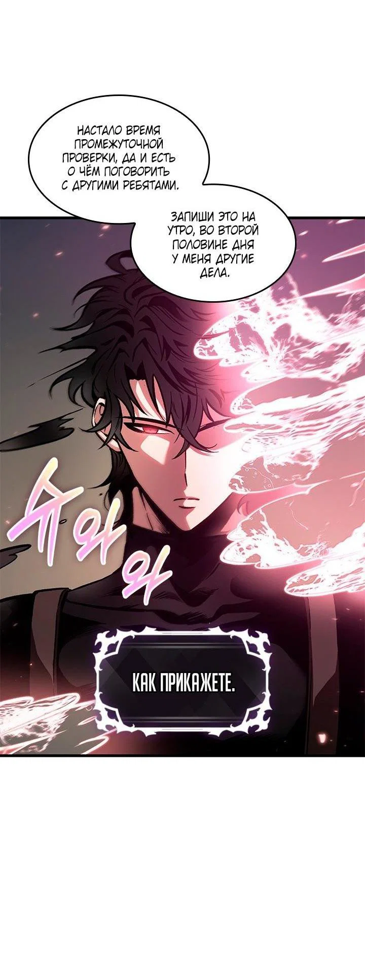 Read Выбери меня RU Manga Online