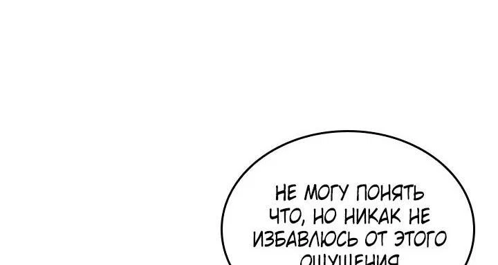 Read Выбери меня RU Manga Online