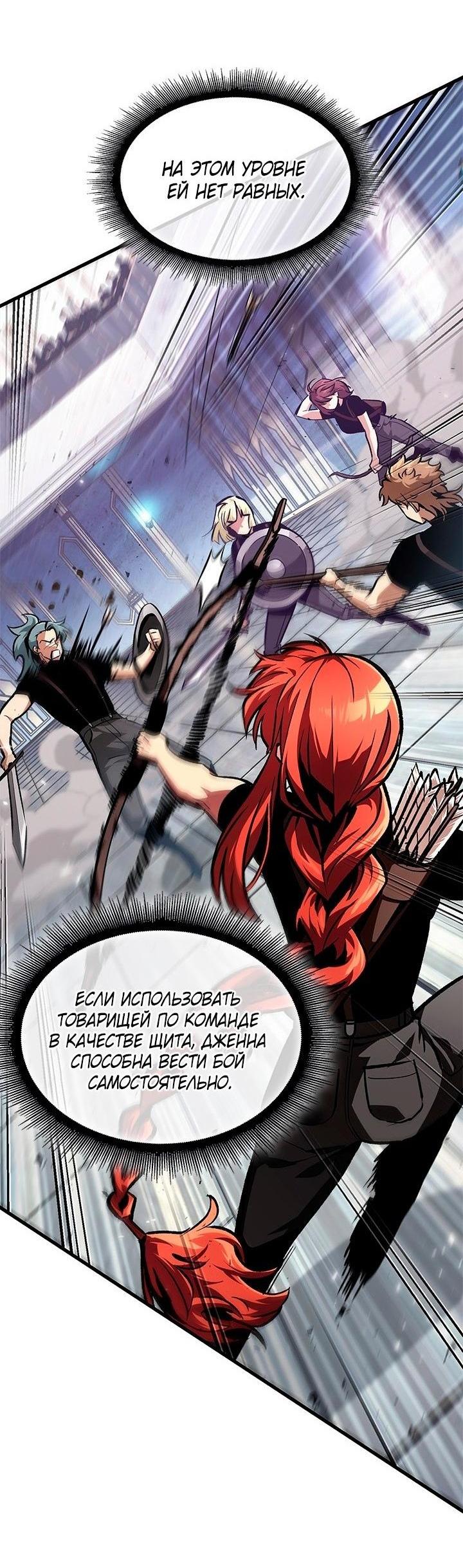 Read Выбери меня RU Manga Online