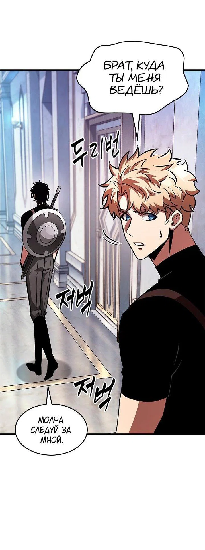 Read Выбери меня RU Manga Online
