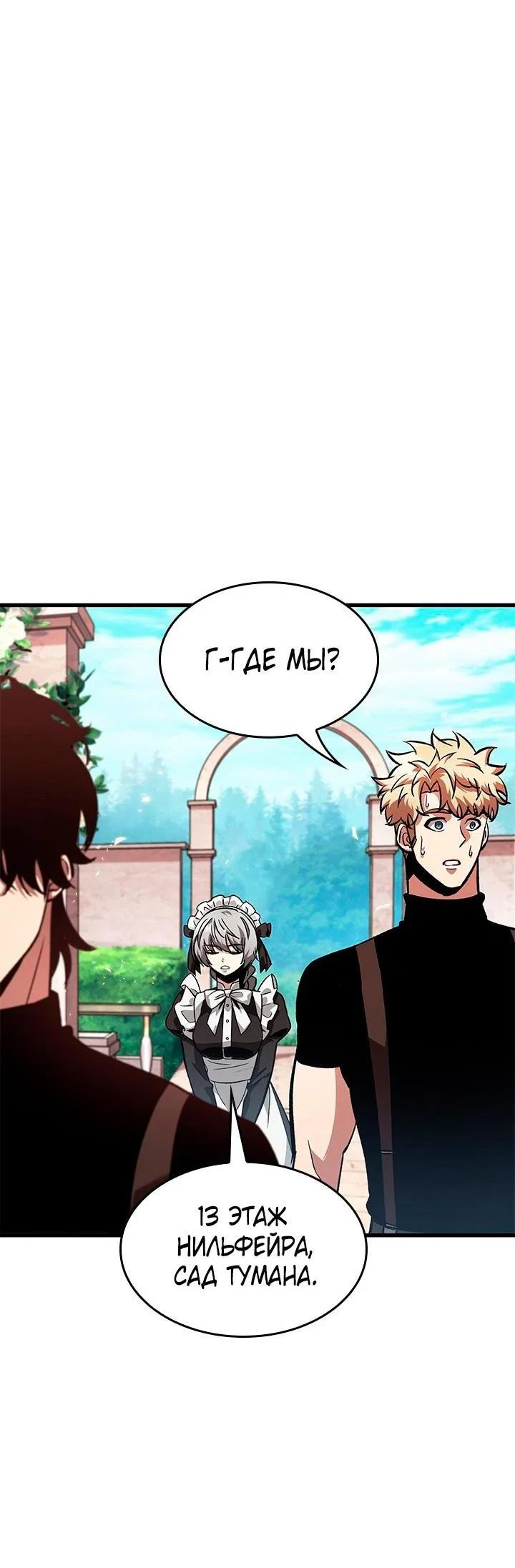 Read Выбери меня RU Manga Online