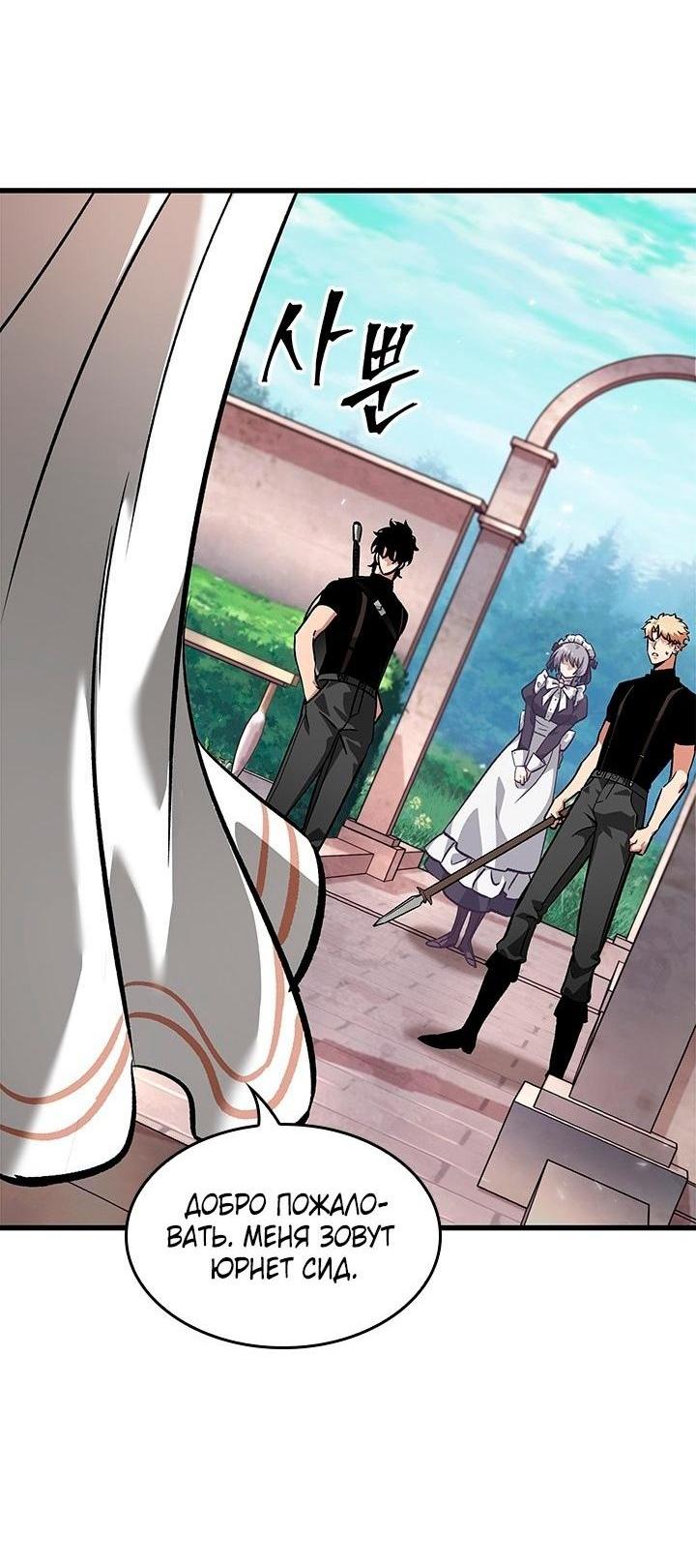 Read Выбери меня RU Manga Online