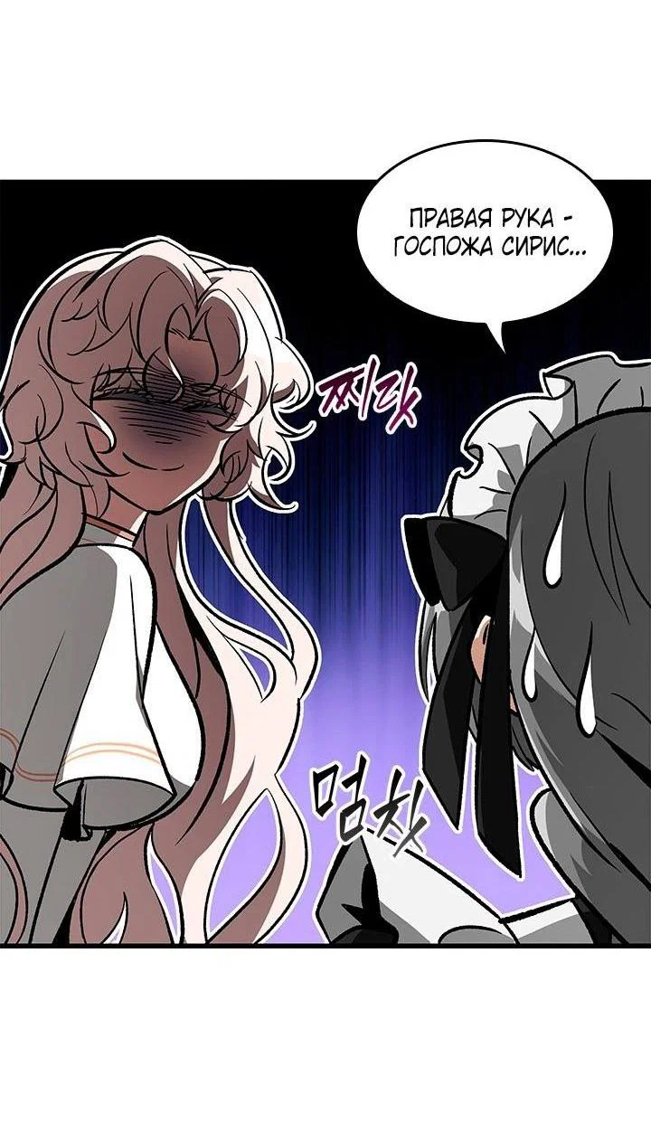 Read Выбери меня RU Manga Online