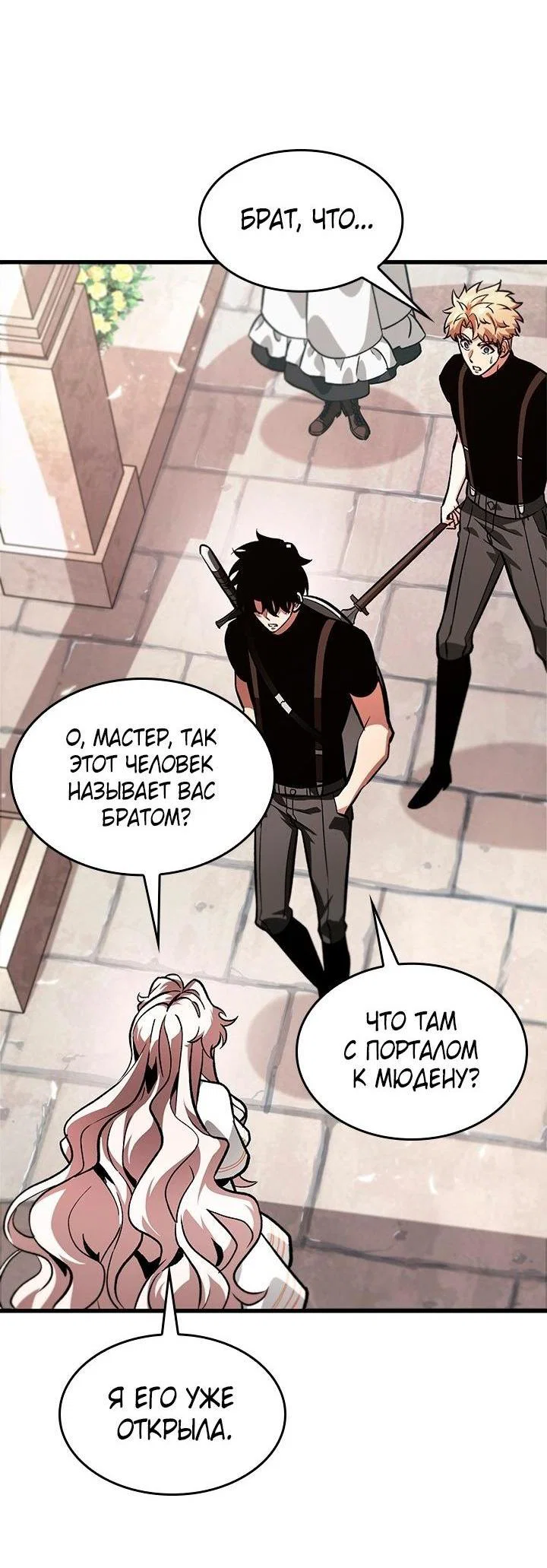 Read Выбери меня RU Manga Online