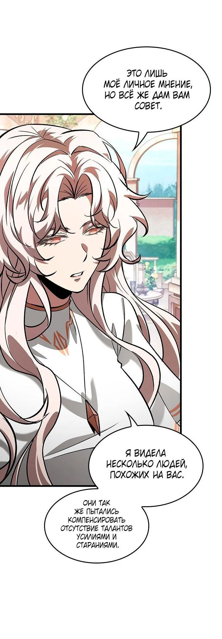 Read Выбери меня RU Manga Online