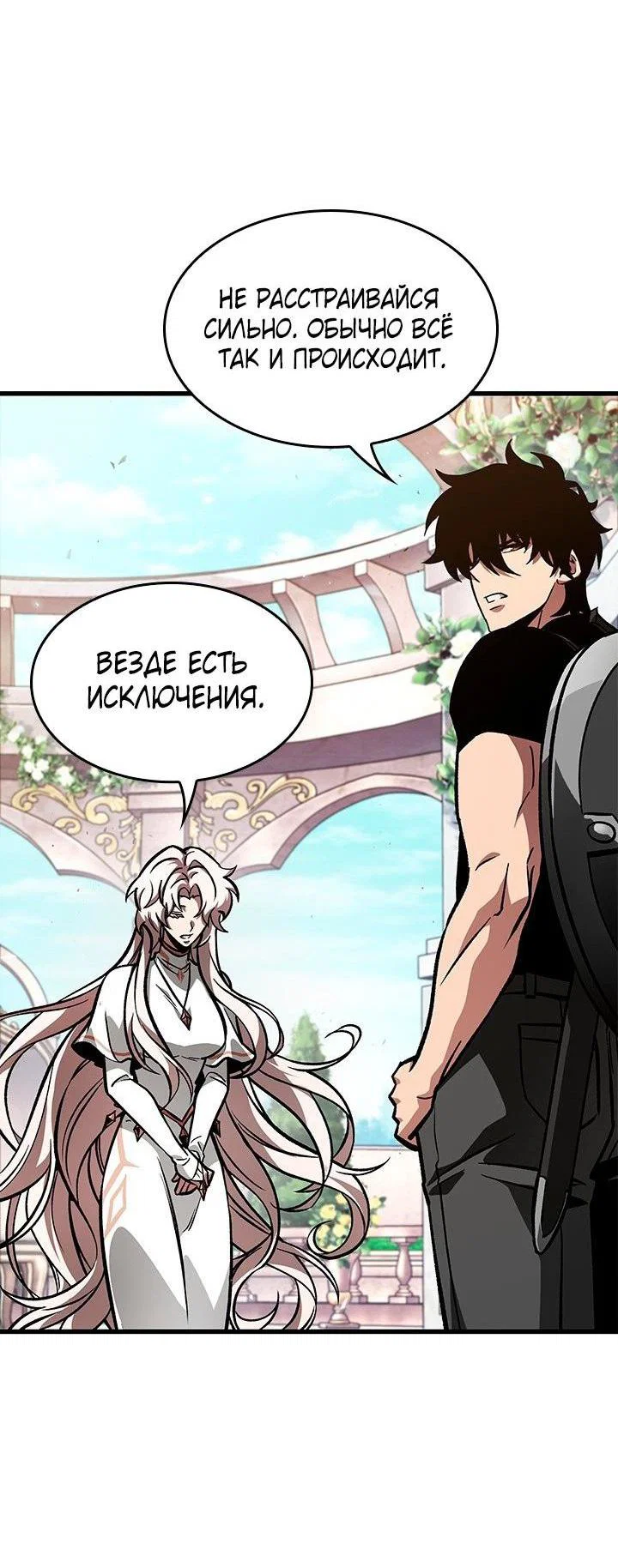 Read Выбери меня RU Manga Online