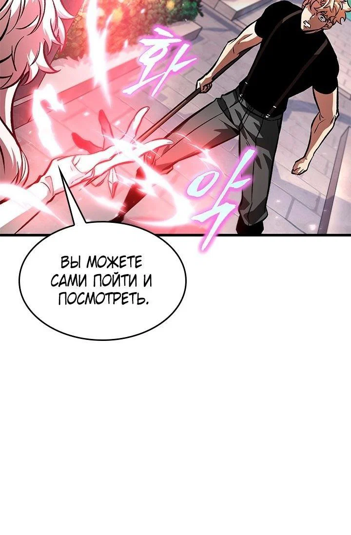 Read Выбери меня RU Manga Online