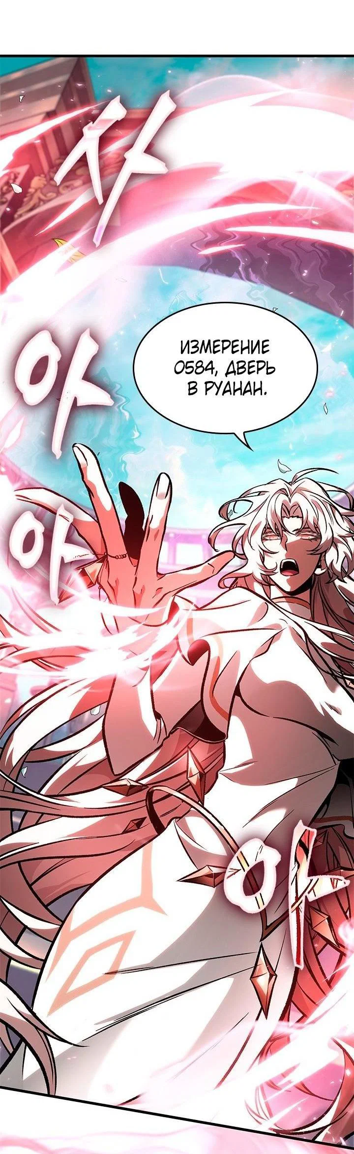 Read Выбери меня RU Manga Online