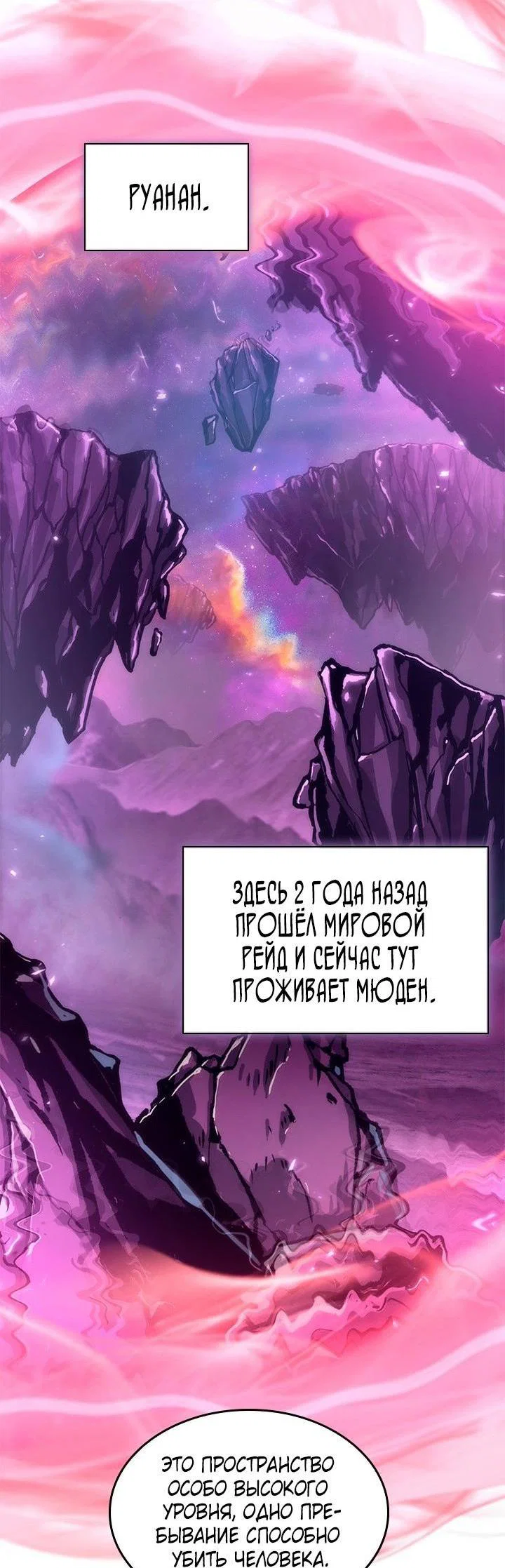 Read Выбери меня RU Manga Online