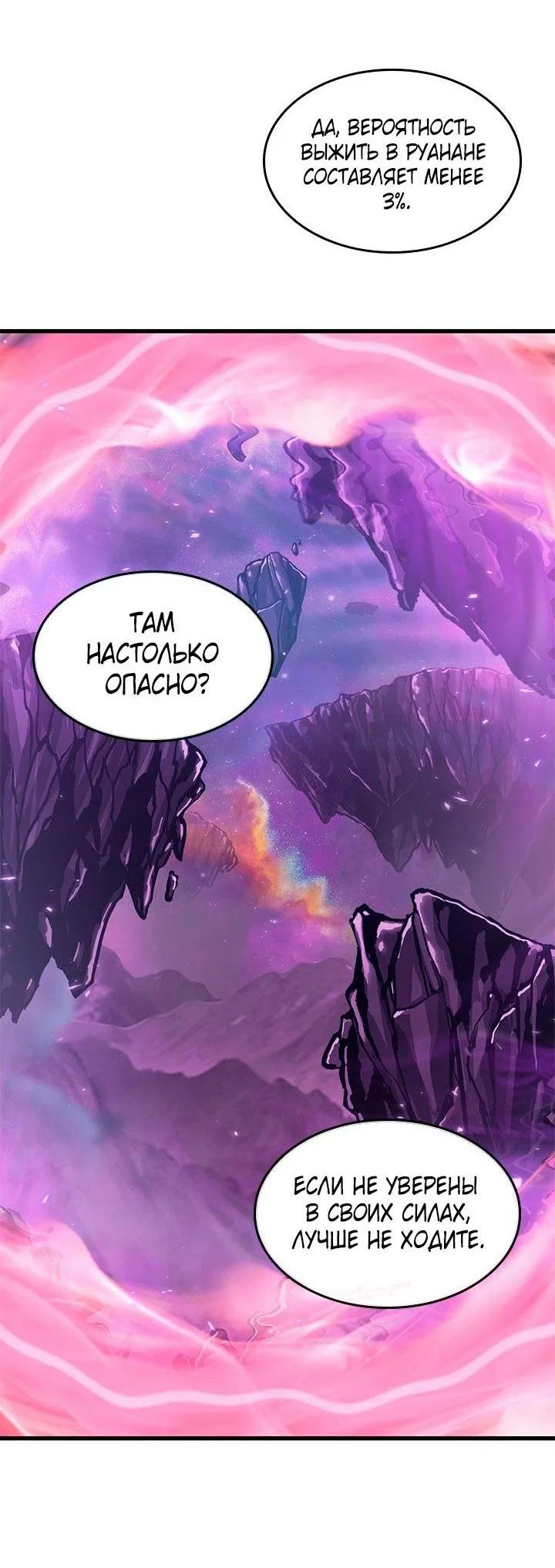 Read Выбери меня RU Manga Online