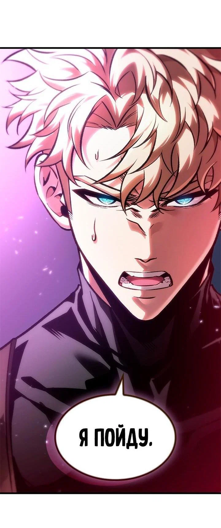 Read Выбери меня RU Manga Online