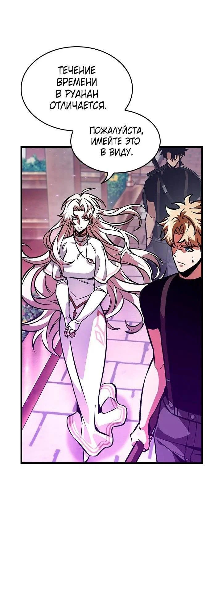 Read Выбери меня RU Manga Online