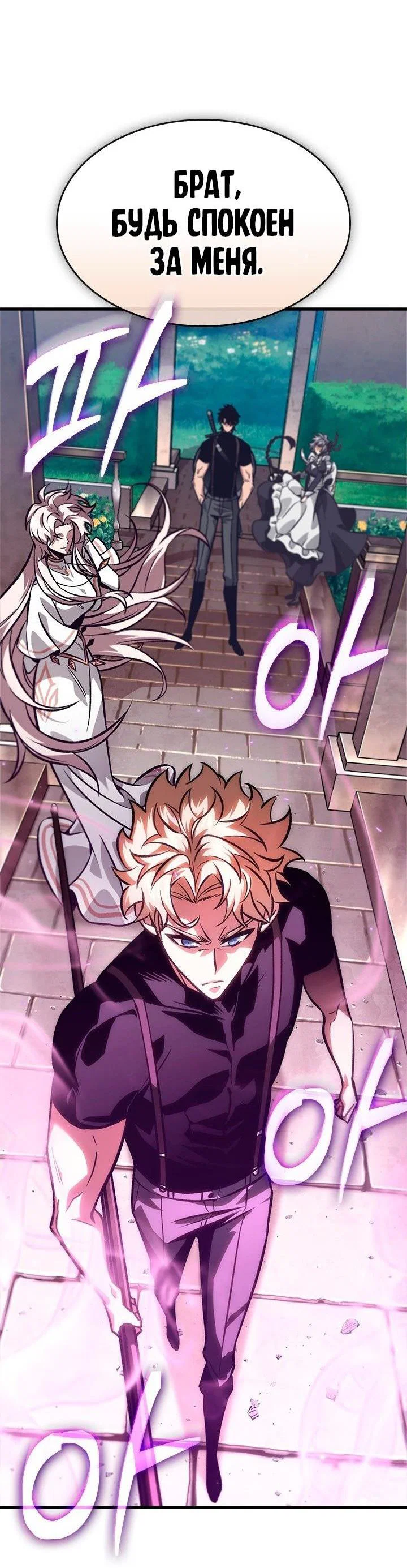 Read Выбери меня RU Manga Online