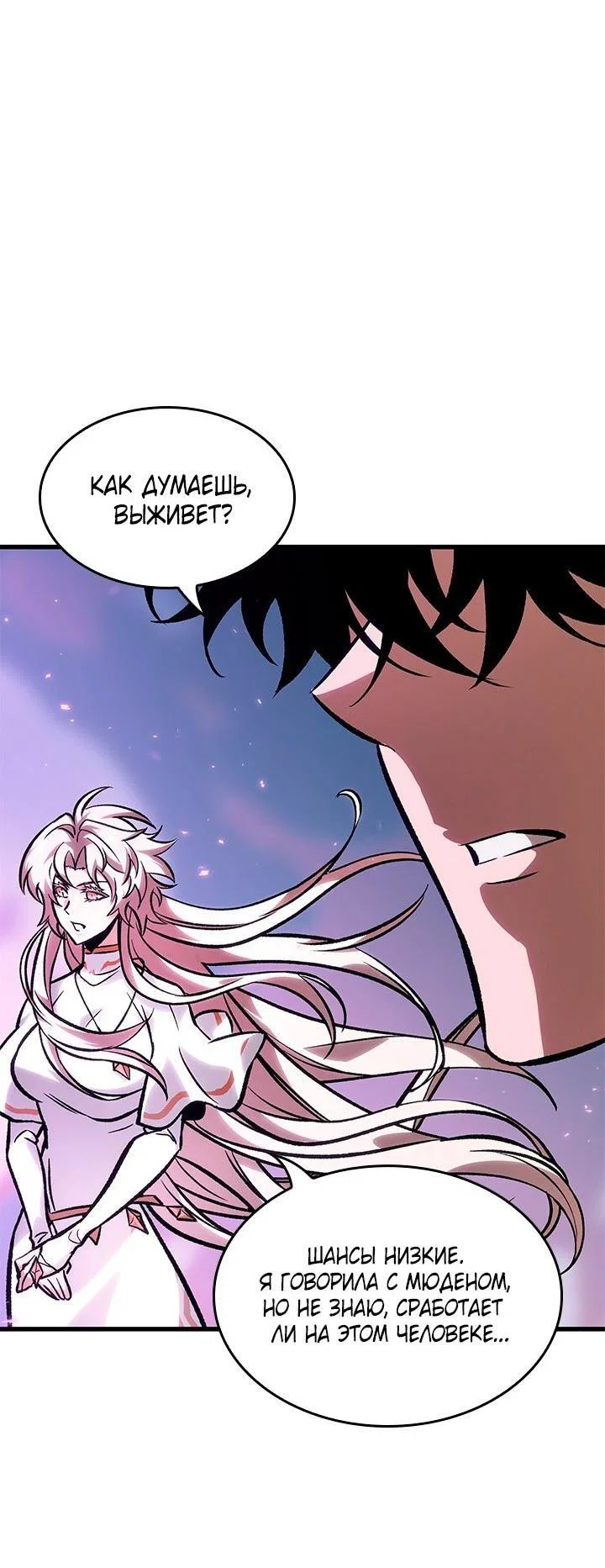 Read Выбери меня RU Manga Online