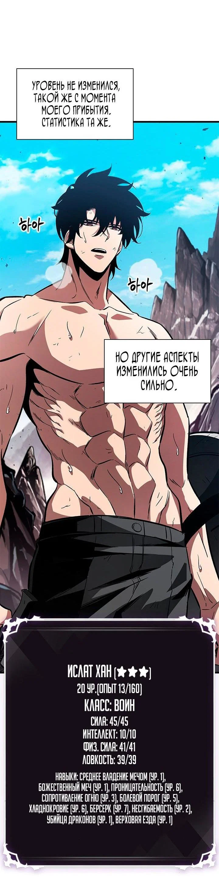 Read Выбери меня RU Manga Online