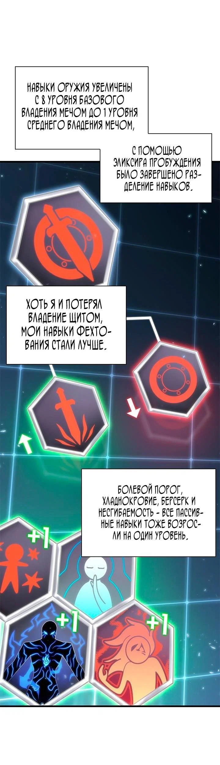 Read Выбери меня RU Manga Online