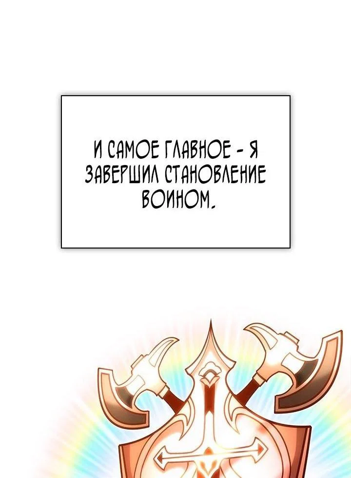 Read Выбери меня RU Manga Online