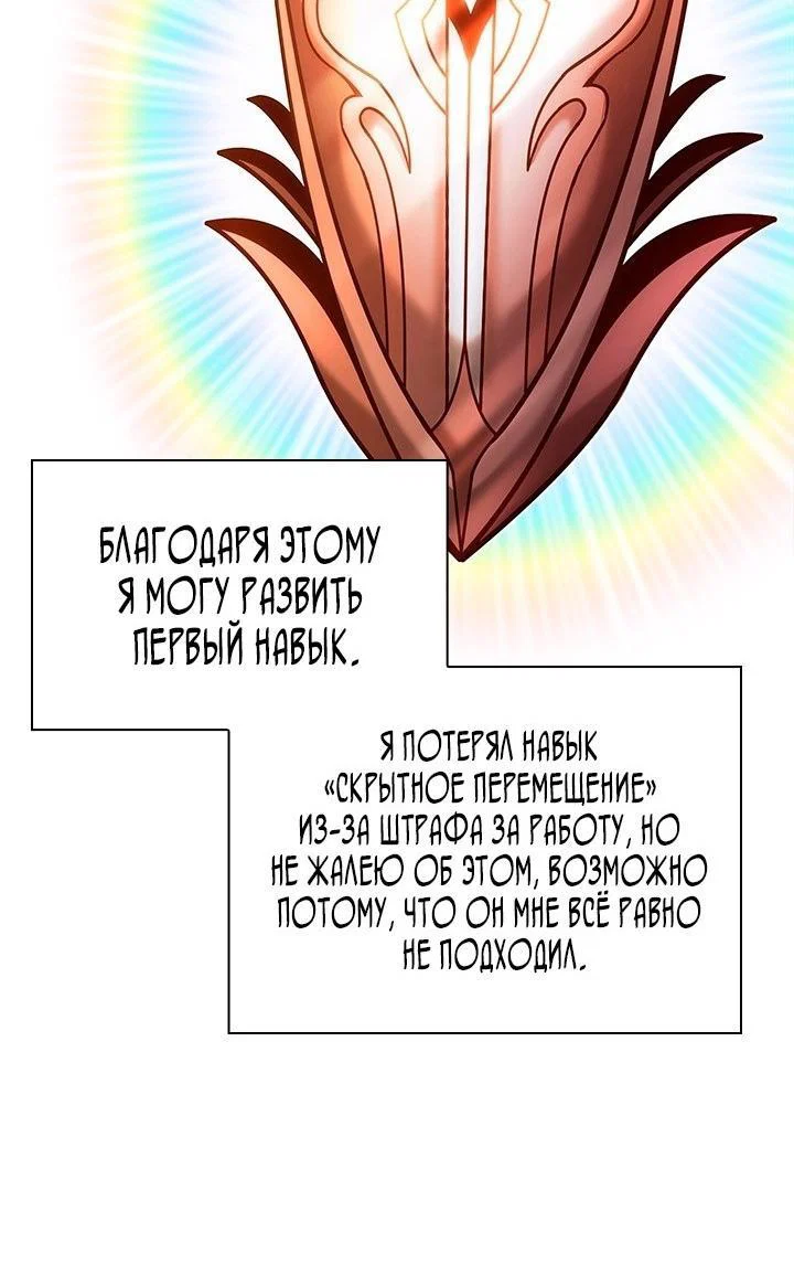 Read Выбери меня RU Manga Online