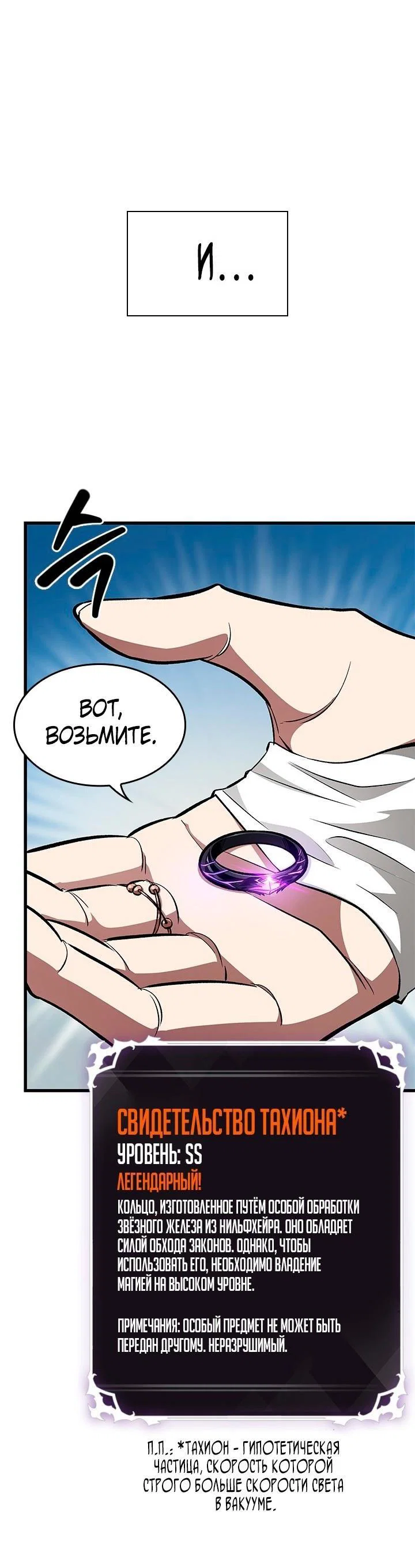 Read Выбери меня RU Manga Online