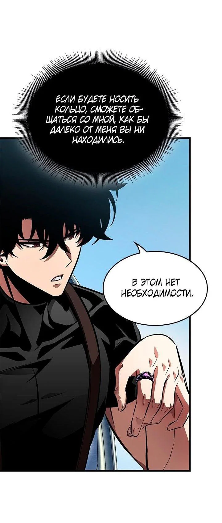 Read Выбери меня RU Manga Online