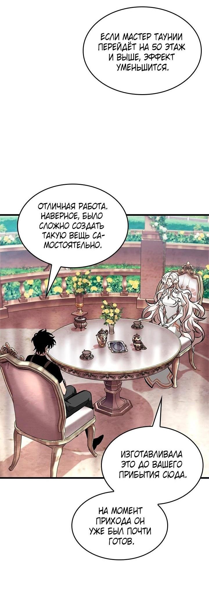 Read Выбери меня RU Manga Online