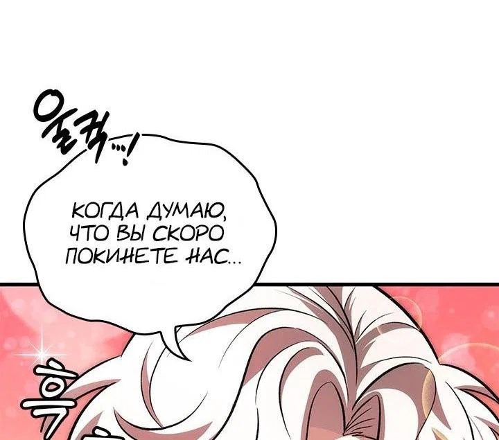 Read Выбери меня RU Manga Online