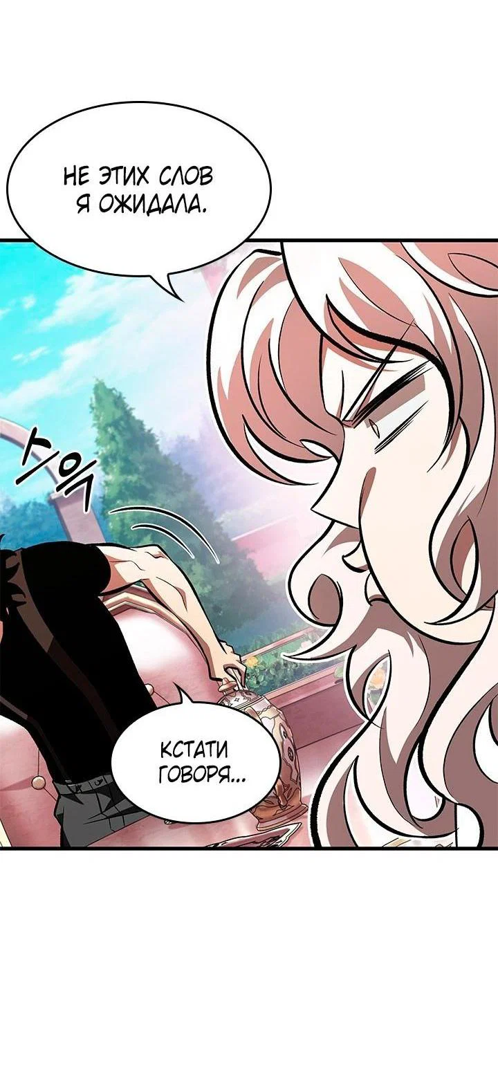 Read Выбери меня RU Manga Online