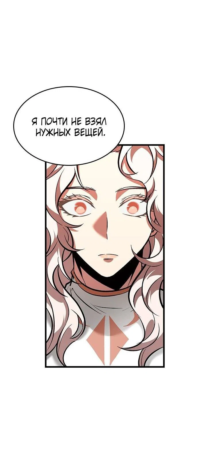 Read Выбери меня RU Manga Online