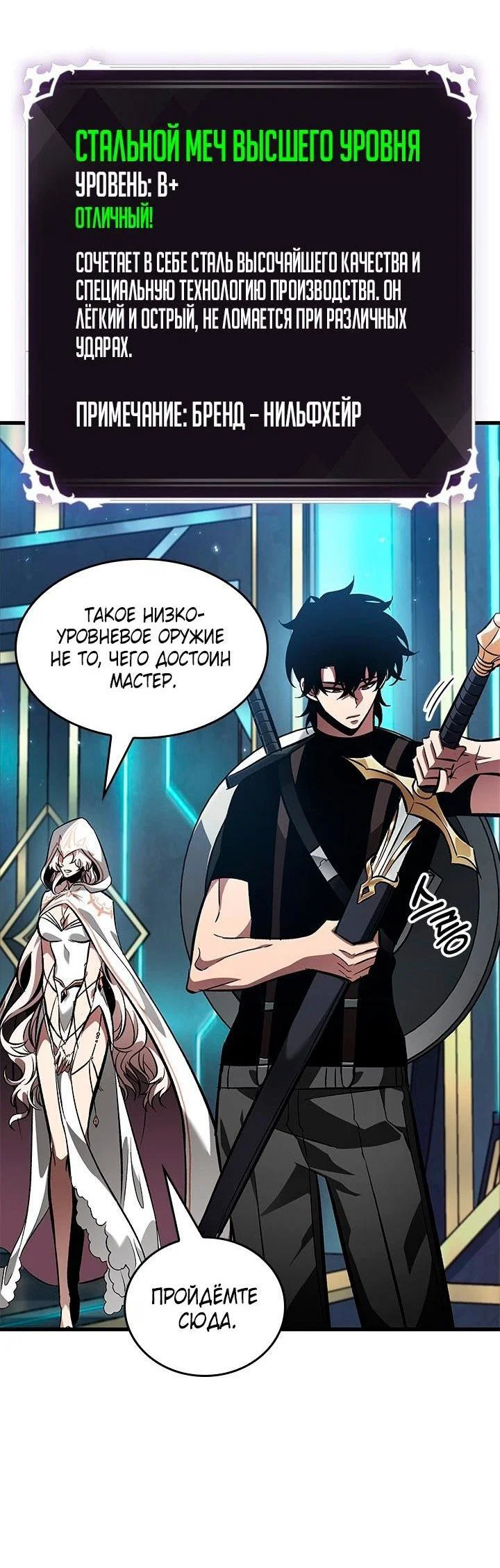 Read Выбери меня RU Manga Online
