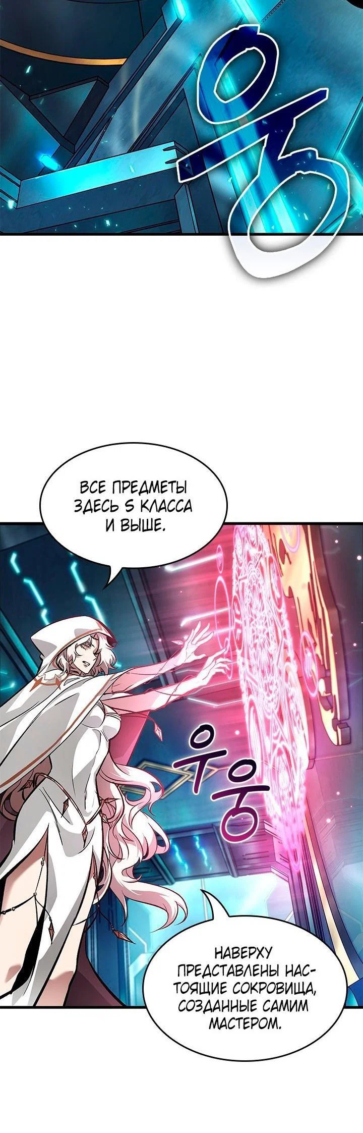 Read Выбери меня RU Manga Online