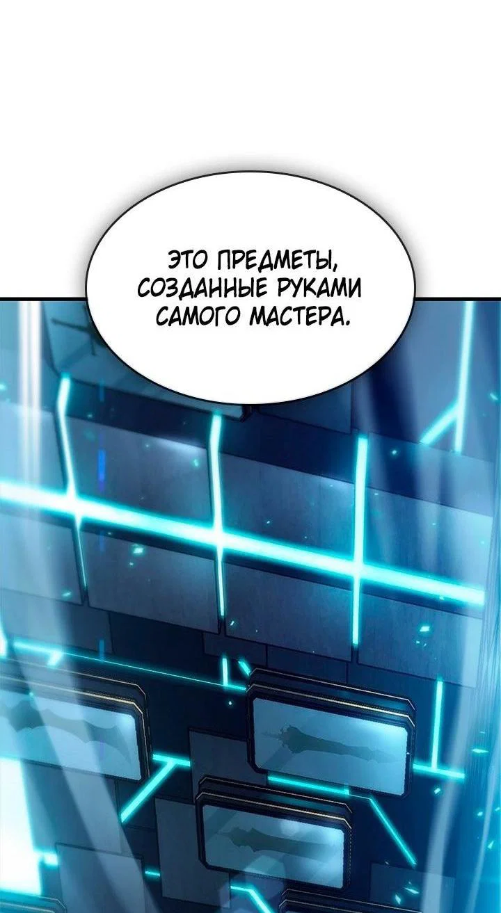 Read Выбери меня RU Manga Online
