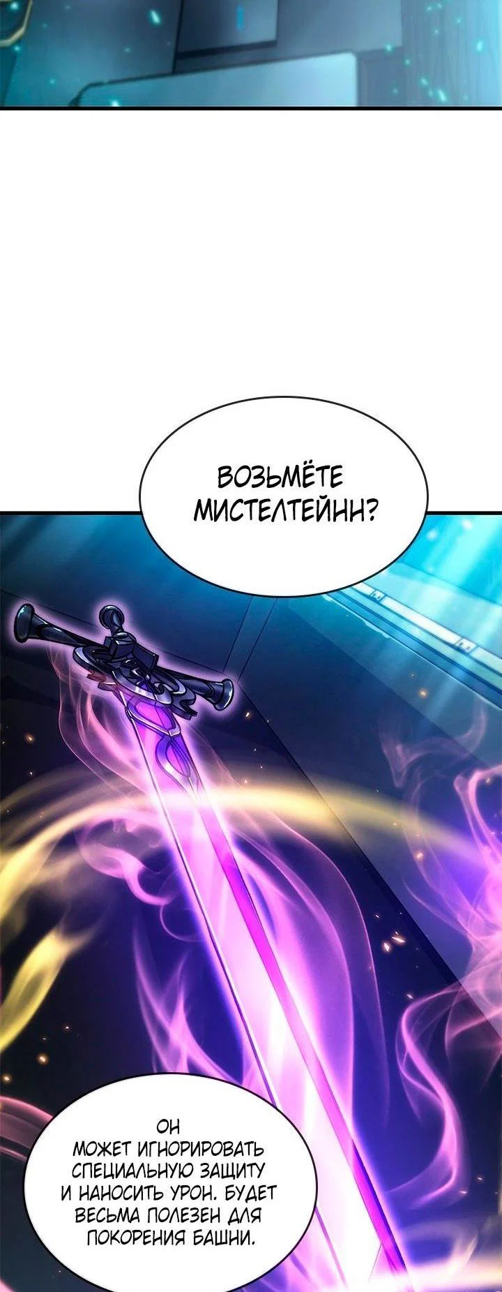 Read Выбери меня RU Manga Online