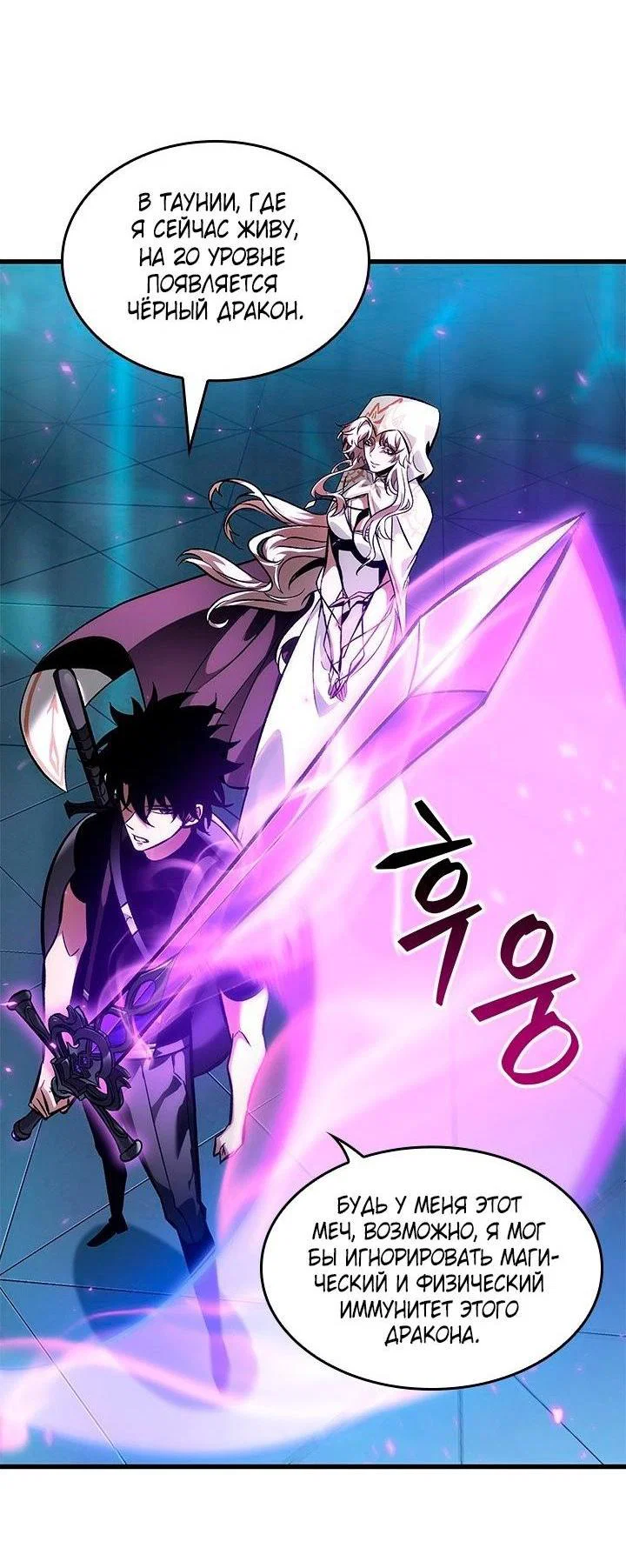 Read Выбери меня RU Manga Online