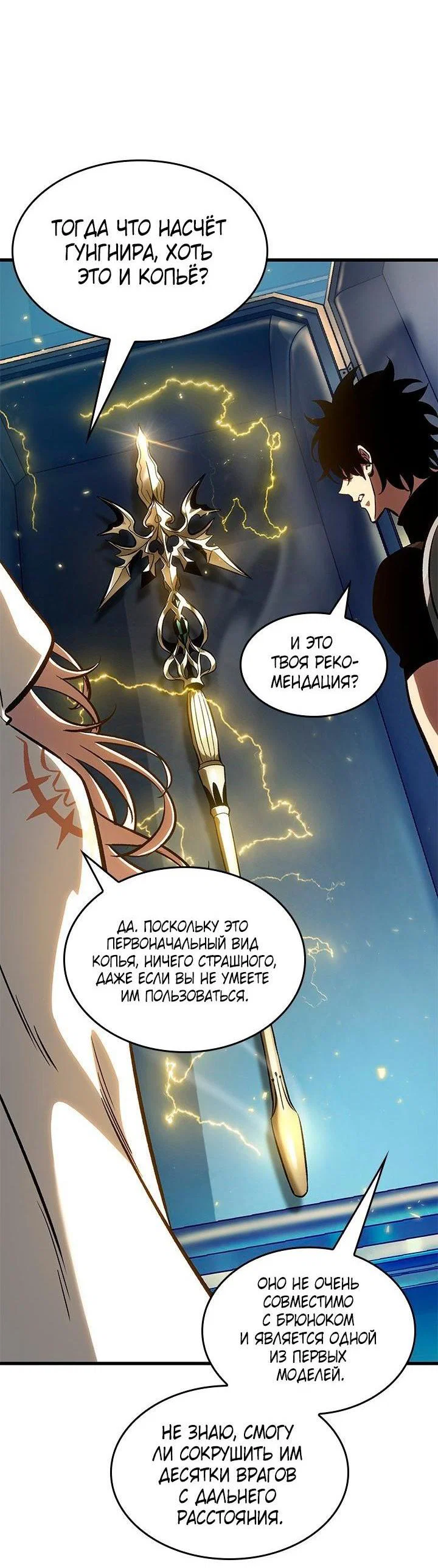 Read Выбери меня RU Manga Online