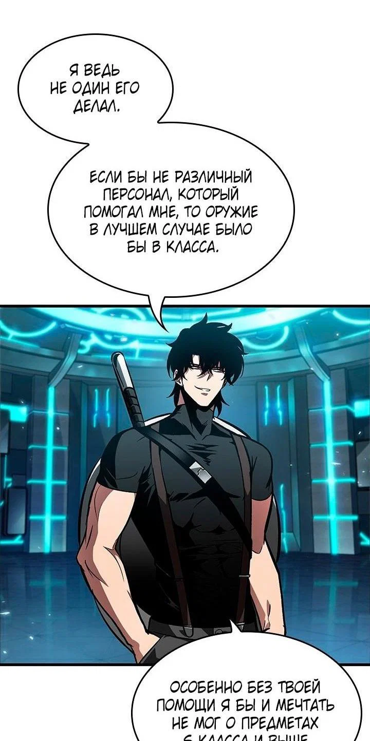 Read Выбери меня RU Manga Online