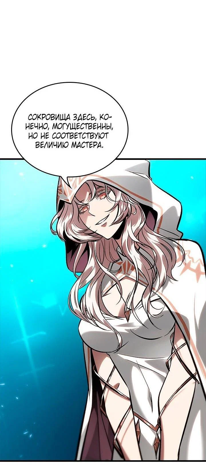 Read Выбери меня RU Manga Online